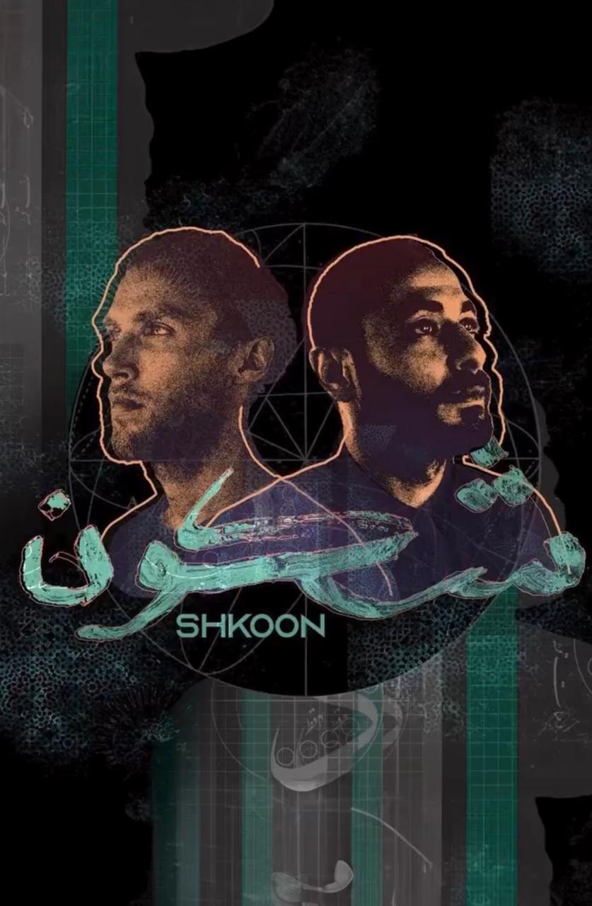 SHKOON